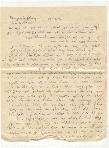 Correspondence between Yechiel Bar Asher and his father 1956